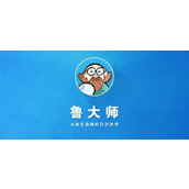 鲁大师官网下载入口-鲁大师官方正版下载地址
