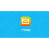 qq邮箱网页版登录入口-qq邮箱官方登陆地址
