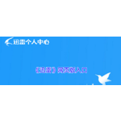 迅雷网页版快速登录-迅雷官网直达链接