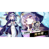 吉星派对阿兰娜强度如何