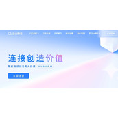 企业微信网页版登录入口-企业微信官网直达链接