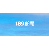 189邮箱快捷登录入口-189邮箱官方登录指南