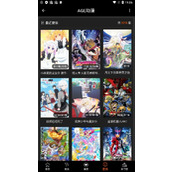 AGE动漫App官方正版下载安装-AGE动漫2026最新版本免费下载