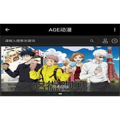 AGE动漫App最新版本免费下载-AGE动漫官方安装包下载