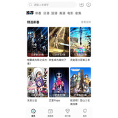 喵次元纯净版App安装包下载-喵次元最新动漫软件