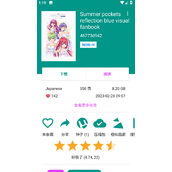 E站白色版本最新安装包下载免费无广告-E站