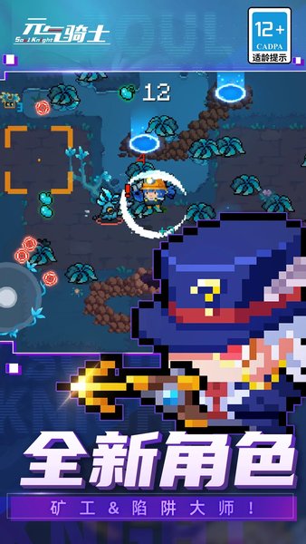 元气骑士最新版