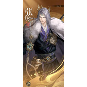 如鸢新密探张绣强度如何