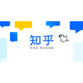 知乎网页版直达入口-知乎官网最新网址一键分享