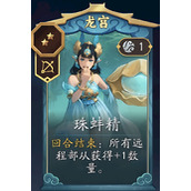 代号妖鬼龙宫纯射流怎么玩