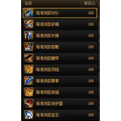 dnf海湾侠踪套装在哪刷 海湾侠踪怎么获得