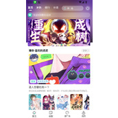 小肥羊漫画纯净版安装包下载-小肥羊漫画安卓免费最新版本下载