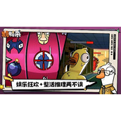 鹅鸭杀手游保镖怎么玩