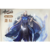 最强祖师萧辰四阶法宝锻造及本命养成