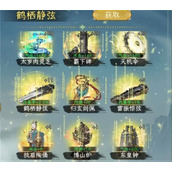 华夏千秋12级魔人过关攻略分享