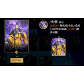 千机阵张角阵容有什么搭配