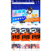 抖漫动画app官网最新版本下载-抖漫动画app官方正版安装包下载