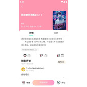 漫蛙2最新版本下载官网app-漫蛙manwa2安装包官方下载