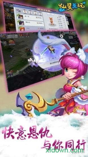 无双仙灵安卓版下载