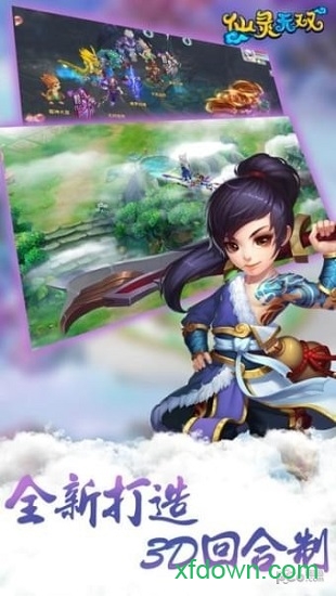 无双仙灵游戏下载