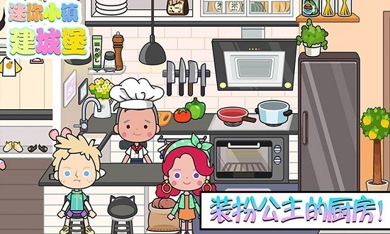 迷你小镇建城堡最新版 迷你小镇建城堡手机版下载