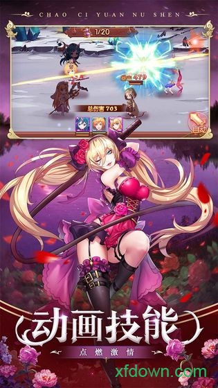 超次元女神最新版