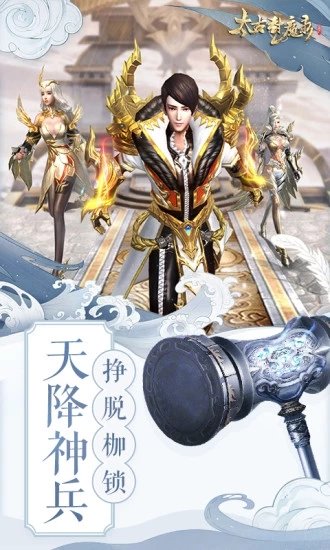 太古封魔录最新版 太古封魔录最新版