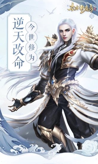 太古封魔录手机版 太古封魔录手机版