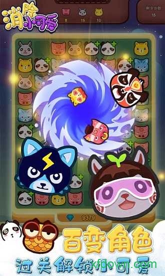 魔法碰碰消游戏下载