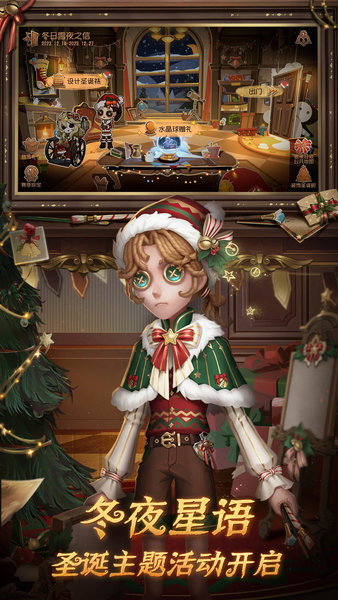 第五人格九游游戏