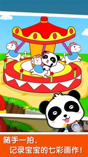 宝宝玩颜色游戏下载