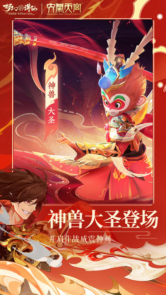 梦幻新诛仙游戏