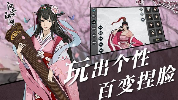 汉家江湖游戏最新版 汉家江湖手游下载