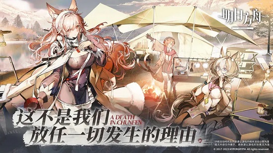 明日方舟手机版下载