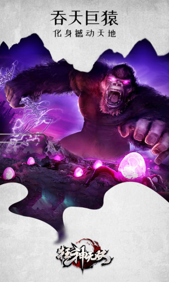 狂神无双之剑痴仙途游戏 狂神无双之剑痴仙途游戏安卓版下载