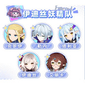 空灵诗篇伊迪丝妖精队如何搭配