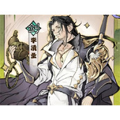 最强祖师李清圣四阶法宝锻造及本命养成