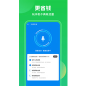 WiFi万能钥匙纯净版免费下载安装-无广告极速最新版本