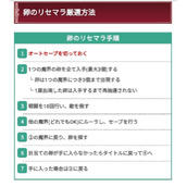 勇者斗恶龙怪兽篇3洗蛋攻略 洗蛋方法详解