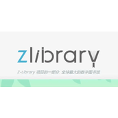 zlibirary镜像网站入口-最新z-libirary电子图书馆登录地址
