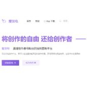 爱发电网免费登录入口地址大全-爱发电网页版一键登录指南