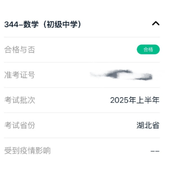 教资成绩查询方法有哪些-教资成绩查询入口手机端