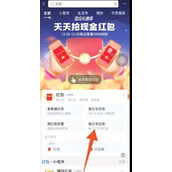 支付宝口令红包如何快速领取-怎样轻松获得支付宝口令红包