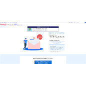 日本yahoo如何快速注册-日本yahoo账号注册详细教程