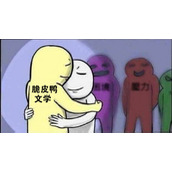 "脆皮鸭"是什么梗？全网爆火流行语