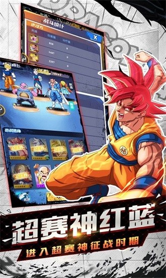 龙珠召唤手游 龙珠召唤游戏下载