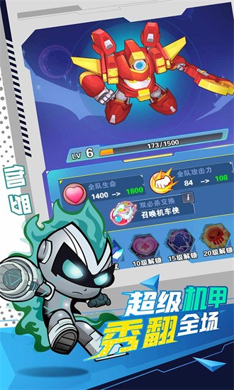 开心超人手游 开心超人游戏下载