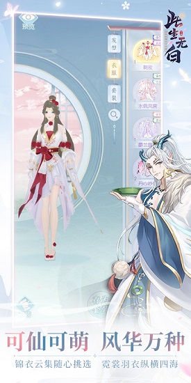 此生无白最新版