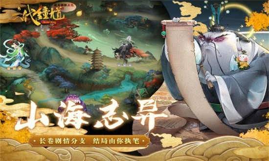 六代钟馗游戏下载