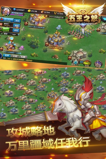 五王之怒手游下载